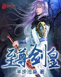 Truyện chữ Chí Tôn Kiếm Hoàng