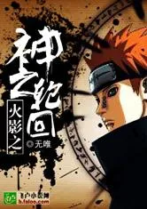 Truyện chữ Hokage Thần Chi Luân Hồi