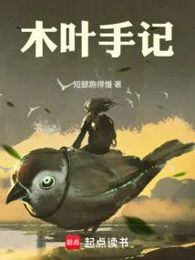 Truyện chữ Konoha Nhật Ký