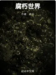 Truyện chữ Mục Nát Thế Giới
