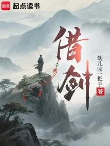 Truyện chữ Mượn Kiếm