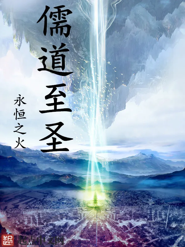 Truyện chữ Nho Đạo Chí Thánh