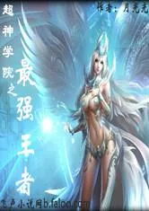 Truyện chữ Siêu Thần Học Viện Chi Tối Cường Vương Giả