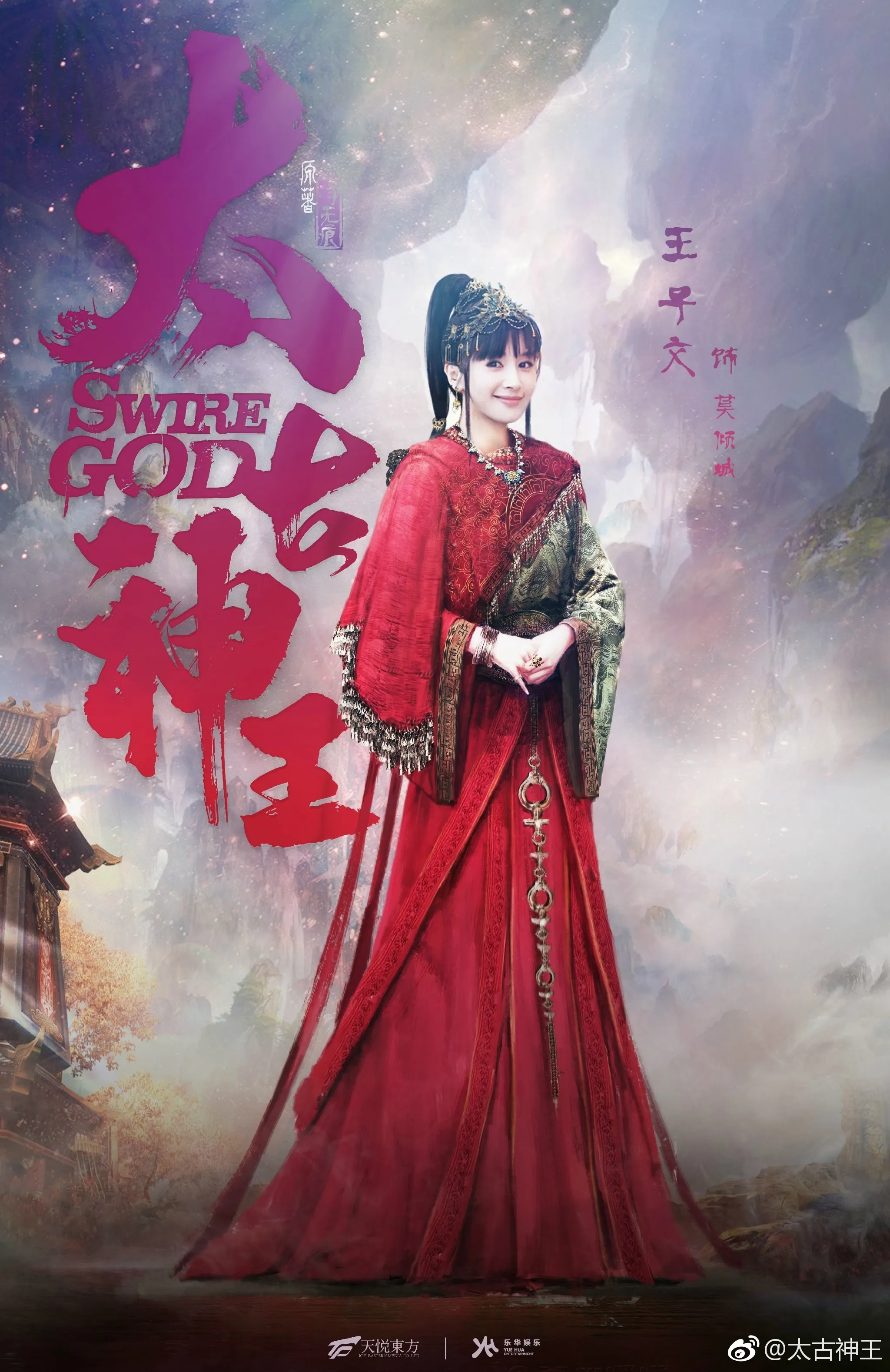 Truyện chữ Thái Cổ Thần Vương