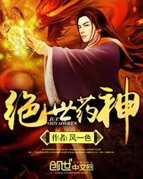 Truyện chữ Tuyệt Thế Dược Thần